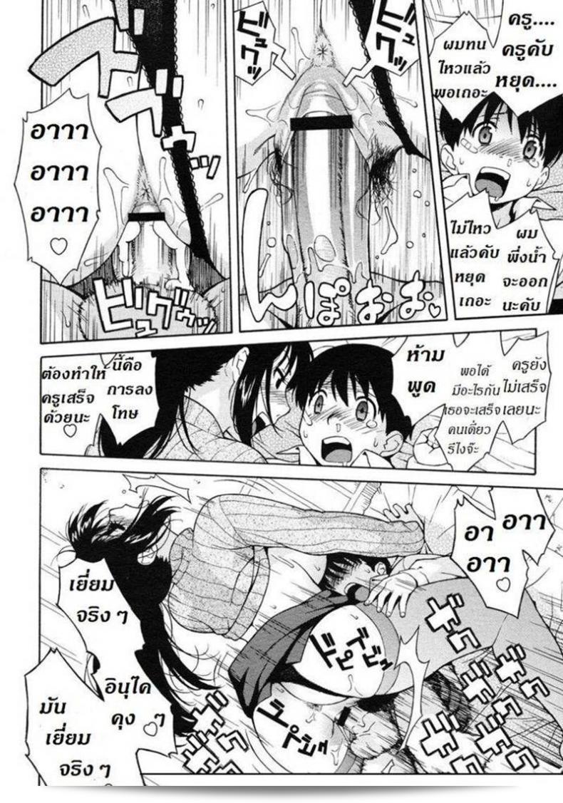 คุณครู [Jingrock] Nonstop! อินุไค-คุน 35
