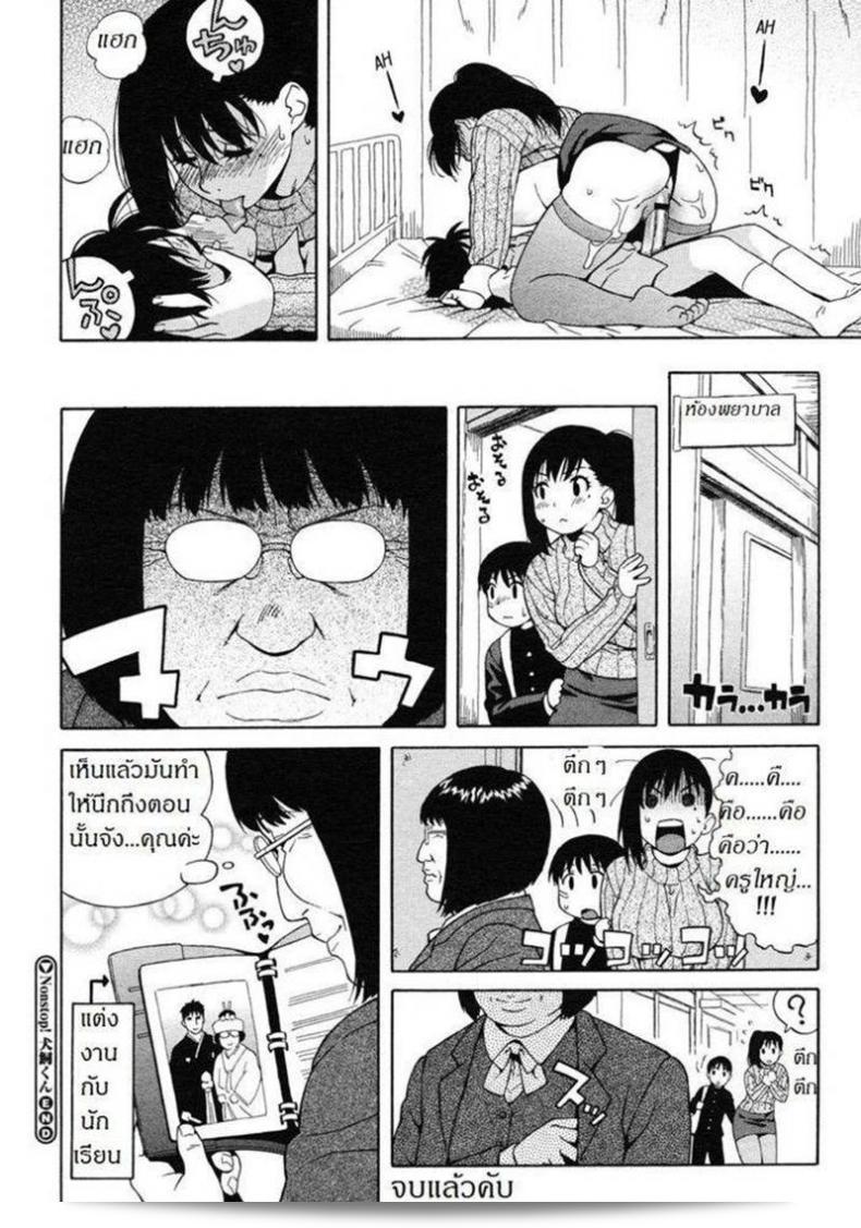 คุณครู [Jingrock] Nonstop! อินุไค-คุน 39