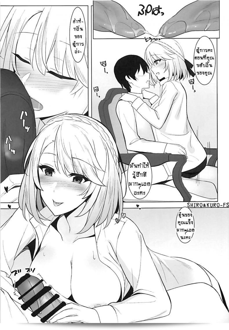 สู่เวลส์และเวลส์ทุกคน! มาพบกับเวลส์ของลำดับพันล้านกันเถอะ! (พร้อมกับ Azur Lane) 13