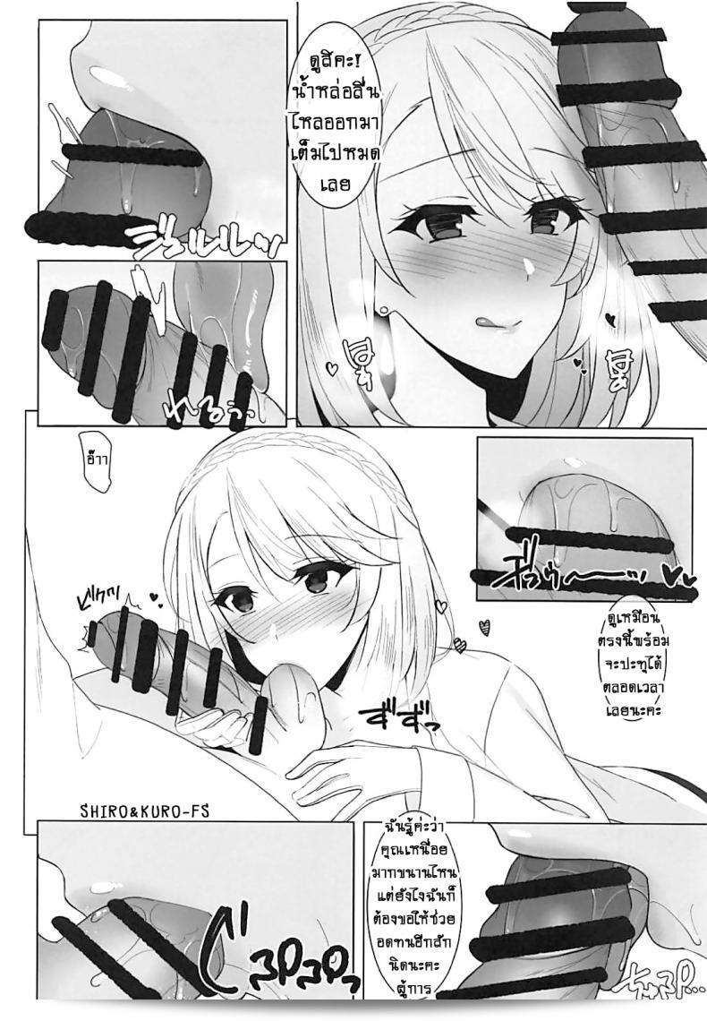 สู่เวลส์และเวลส์ทุกคน! มาพบกับเวลส์ของลำดับพันล้านกันเถอะ! (พร้อมกับ Azur Lane) 15