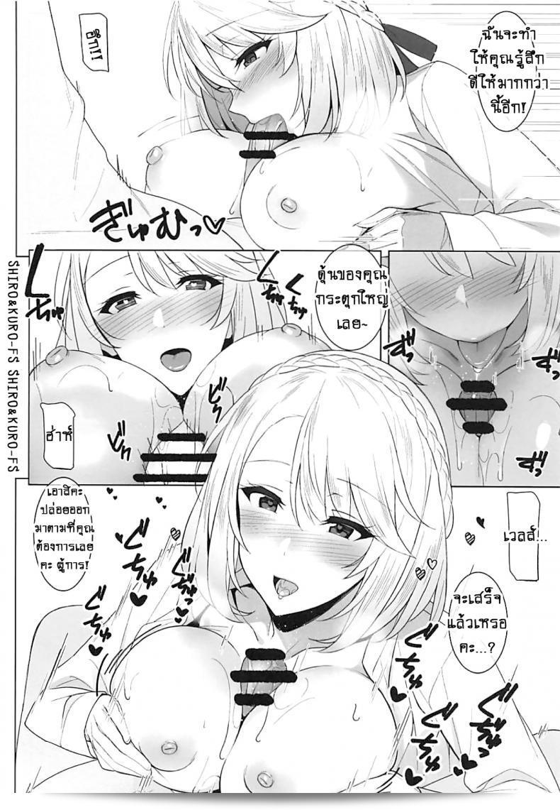สู่เวลส์และเวลส์ทุกคน! มาพบกับเวลส์ของลำดับพันล้านกันเถอะ! (พร้อมกับ Azur Lane) 19