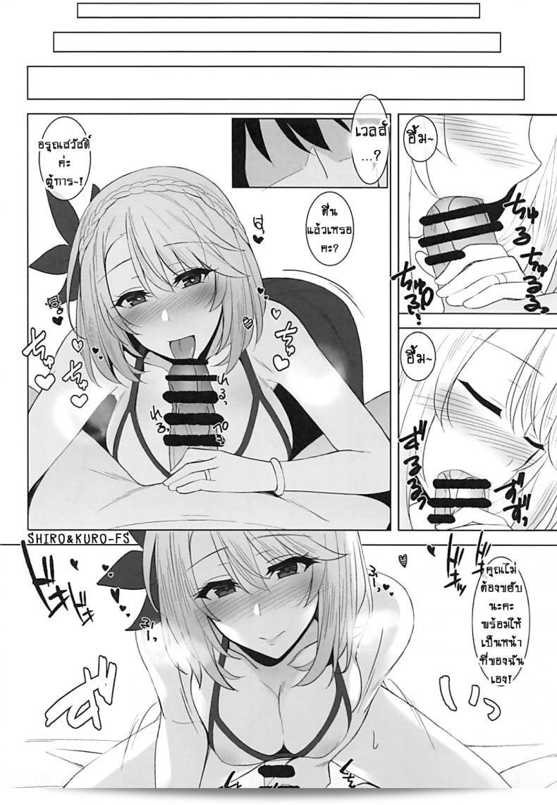 สู่เวลส์และเวลส์ทุกคน! มาพบกับเวลส์ของลำดับพันล้านกันเถอะ! (พร้อมกับ Azur Lane) 31