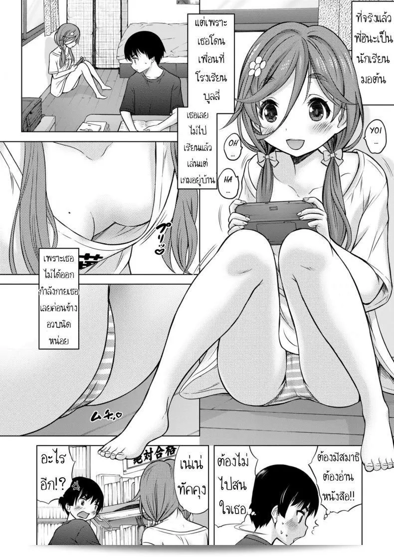 มาเล่นเกมด้วยกันนะ [Nekodanshaku] Otonari Onee-chan สิ 3