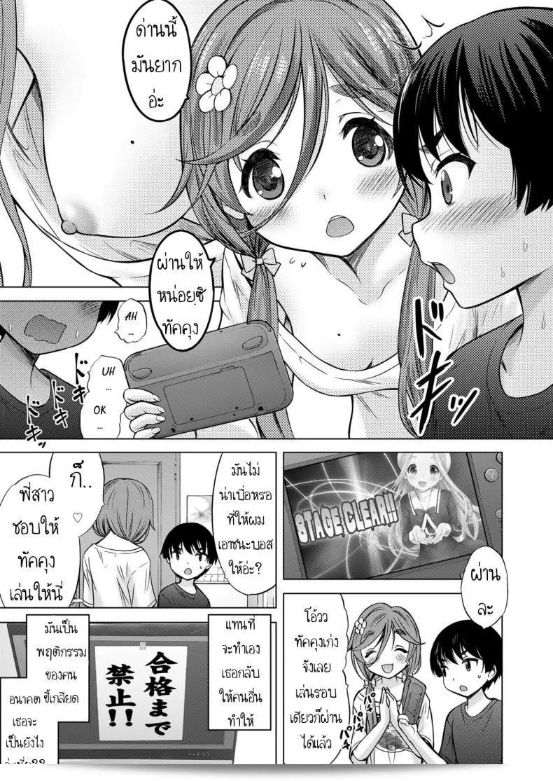 มาเล่นเกมด้วยกันนะ [Nekodanshaku] Otonari Onee-chan สิ 5