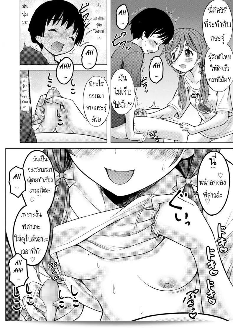 มาเล่นเกมด้วยกันนะ [Nekodanshaku] Otonari Onee-chan สิ 11