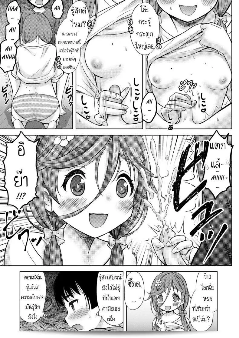 มาเล่นเกมด้วยกันนะ [Nekodanshaku] Otonari Onee-chan สิ 13