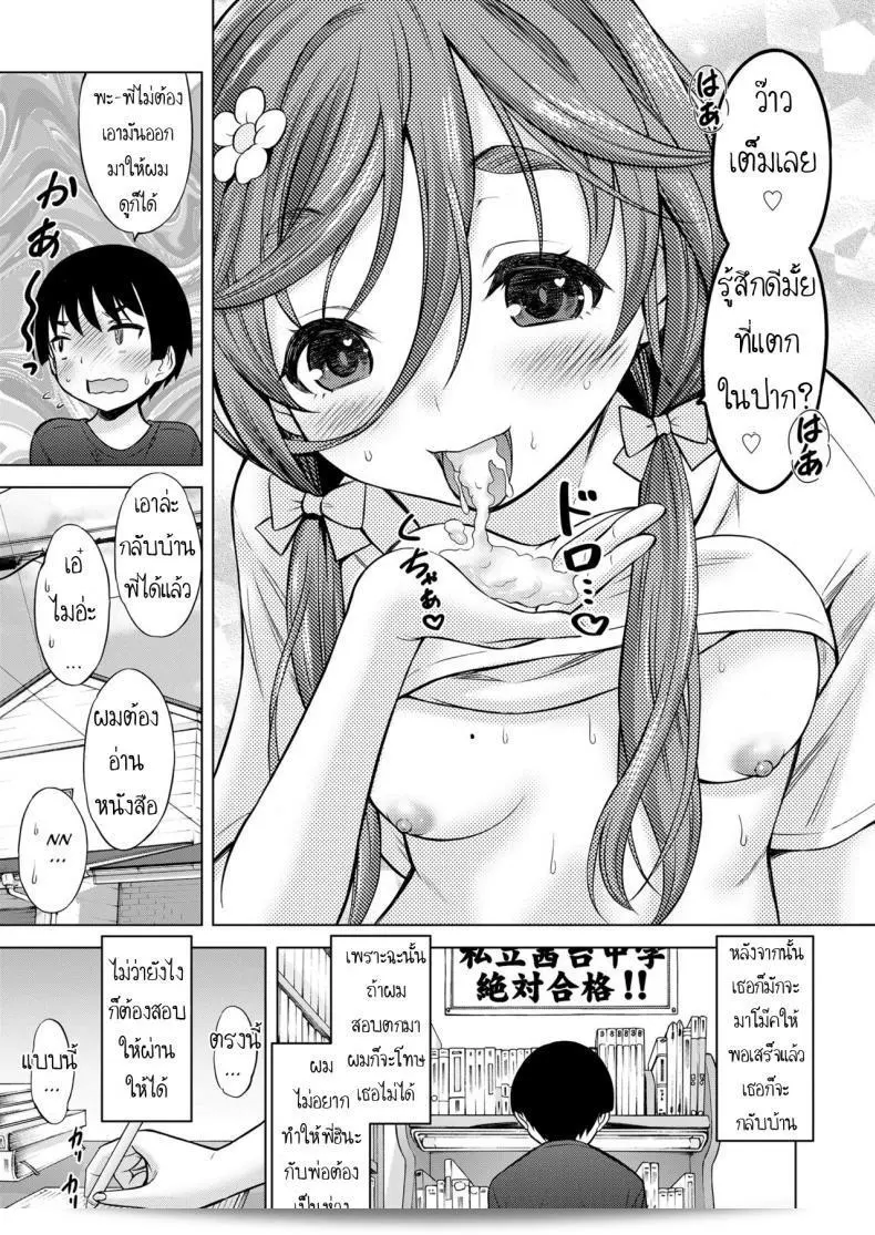 มาเล่นเกมด้วยกันนะ [Nekodanshaku] Otonari Onee-chan สิ 33