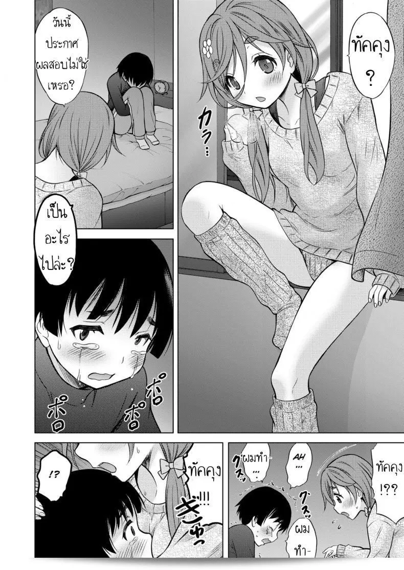 มาเล่นเกมด้วยกันนะ [Nekodanshaku] Otonari Onee-chan สิ 35