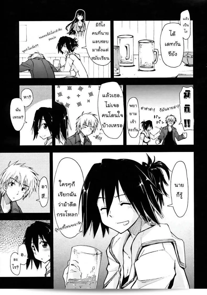 เพื่อนเอ๋ย.. พวกเรารักเธอนะ [Kamino Ryu-ya] Otameshi x Dousoukai | Let's Try It x The Alumni (COMIC Penguin Club Sanzokuban 2011-05) 5