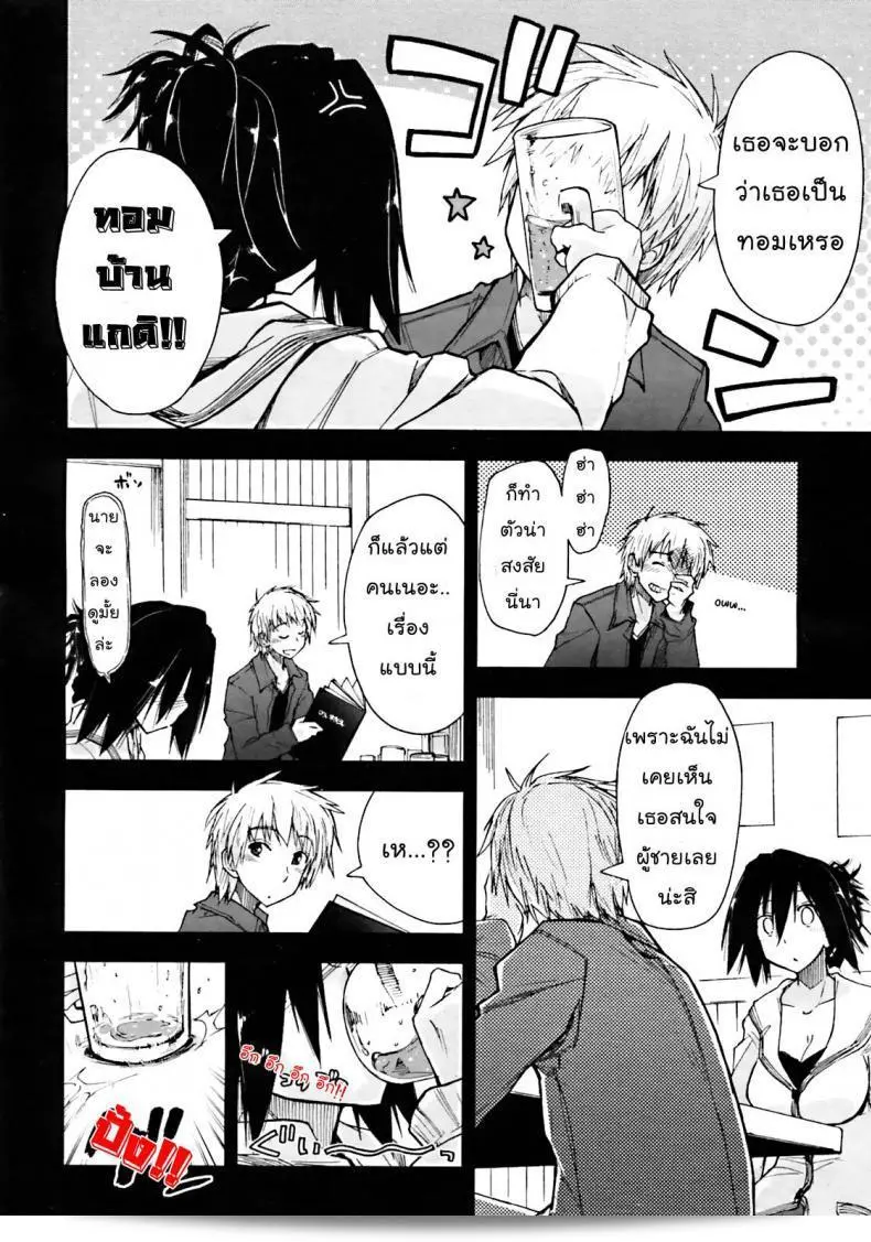 เพื่อนเอ๋ย.. พวกเรารักเธอนะ [Kamino Ryu-ya] Otameshi x Dousoukai | Let's Try It x The Alumni (COMIC Penguin Club Sanzokuban 2011-05) 7
