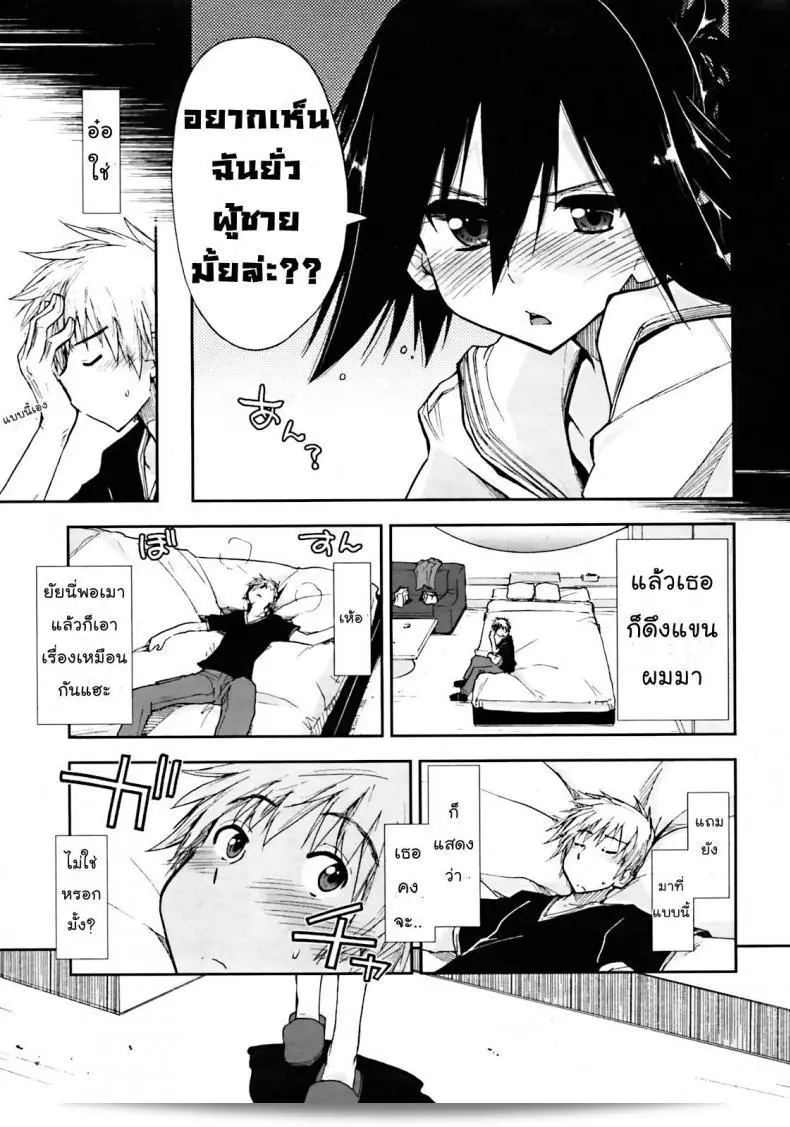 เพื่อนเอ๋ย.. พวกเรารักเธอนะ [Kamino Ryu-ya] Otameshi x Dousoukai | Let's Try It x The Alumni (COMIC Penguin Club Sanzokuban 2011-05) 9