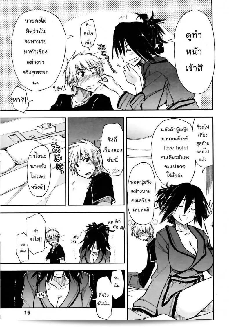 เพื่อนเอ๋ย.. พวกเรารักเธอนะ [Kamino Ryu-ya] Otameshi x Dousoukai | Let's Try It x The Alumni (COMIC Penguin Club Sanzokuban 2011-05) 13