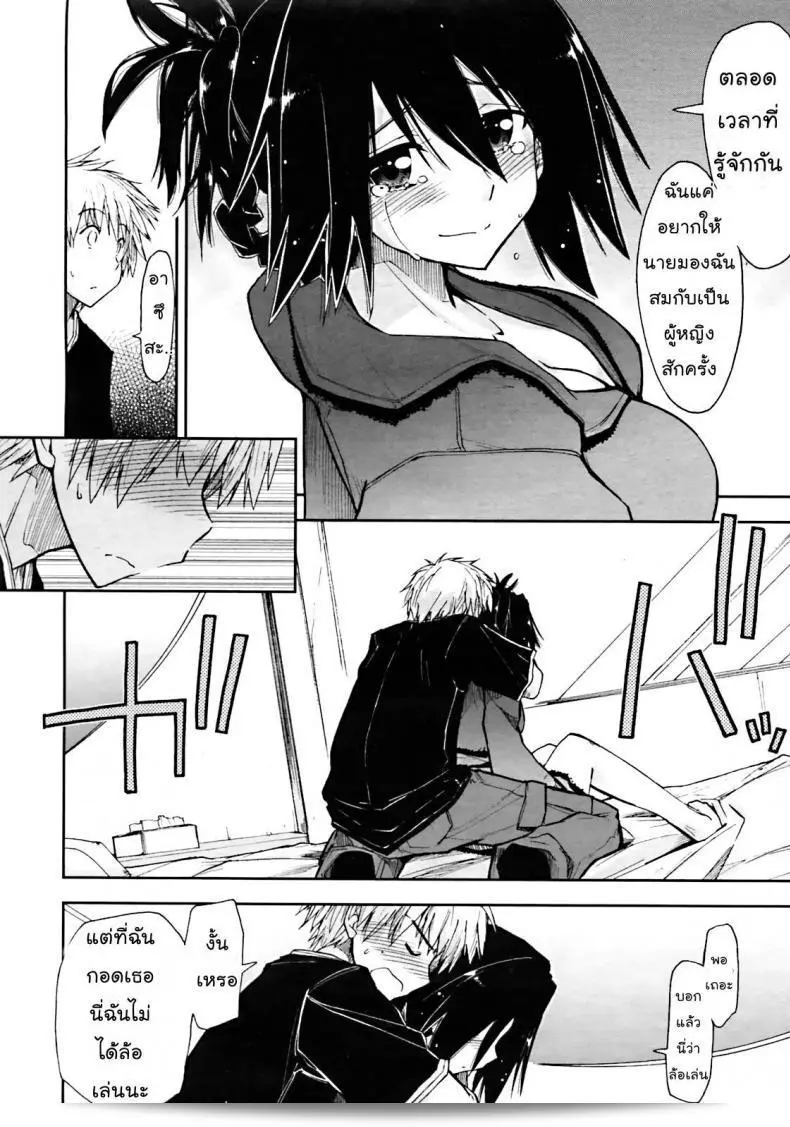 เพื่อนเอ๋ย.. พวกเรารักเธอนะ [Kamino Ryu-ya] Otameshi x Dousoukai | Let's Try It x The Alumni (COMIC Penguin Club Sanzokuban 2011-05) 15