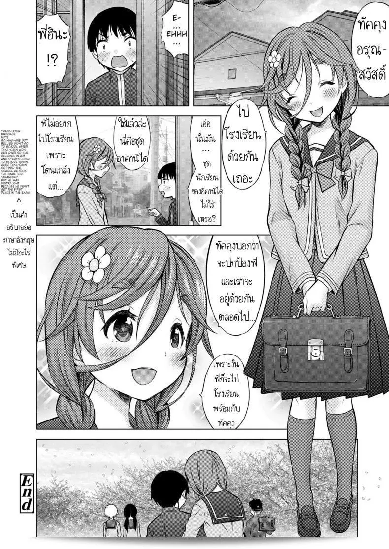 มาเล่นเกมด้วยกันนะ [Nekodanshaku] Otonari Onee-chan สิ 55