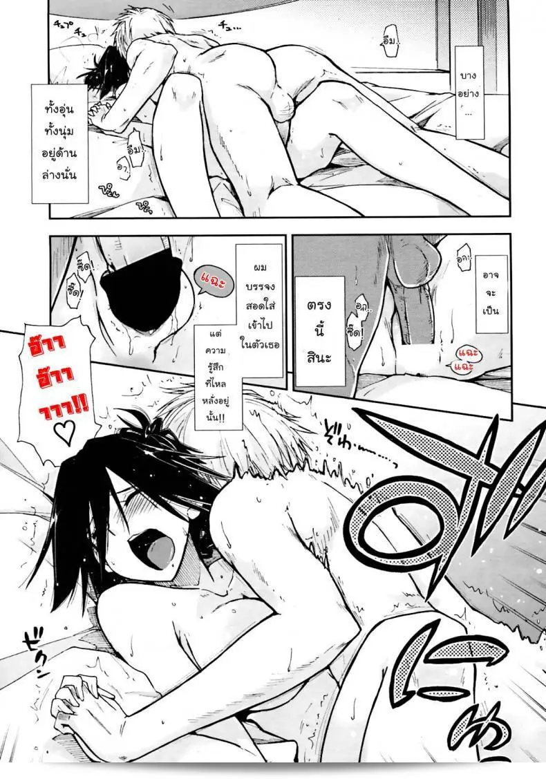 เพื่อนเอ๋ย.. พวกเรารักเธอนะ [Kamino Ryu-ya] Otameshi x Dousoukai | Let's Try It x The Alumni (COMIC Penguin Club Sanzokuban 2011-05) 21