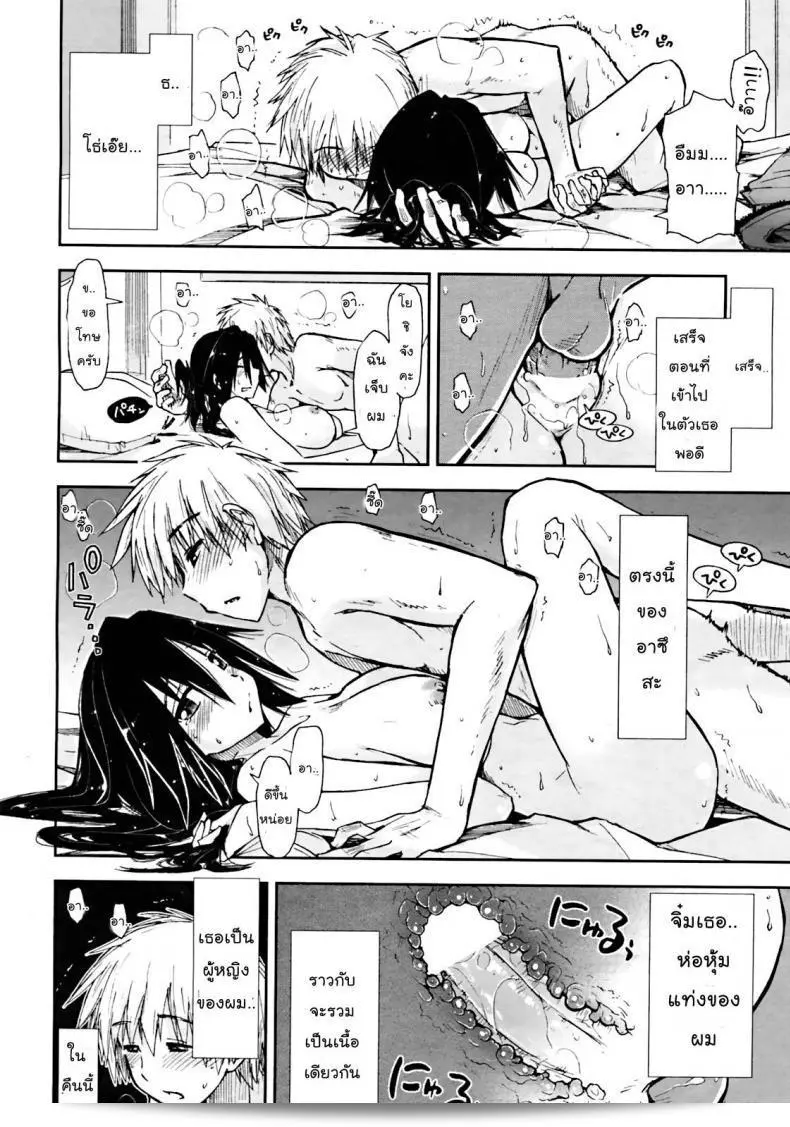 เพื่อนเอ๋ย.. พวกเรารักเธอนะ [Kamino Ryu-ya] Otameshi x Dousoukai | Let's Try It x The Alumni (COMIC Penguin Club Sanzokuban 2011-05) 23