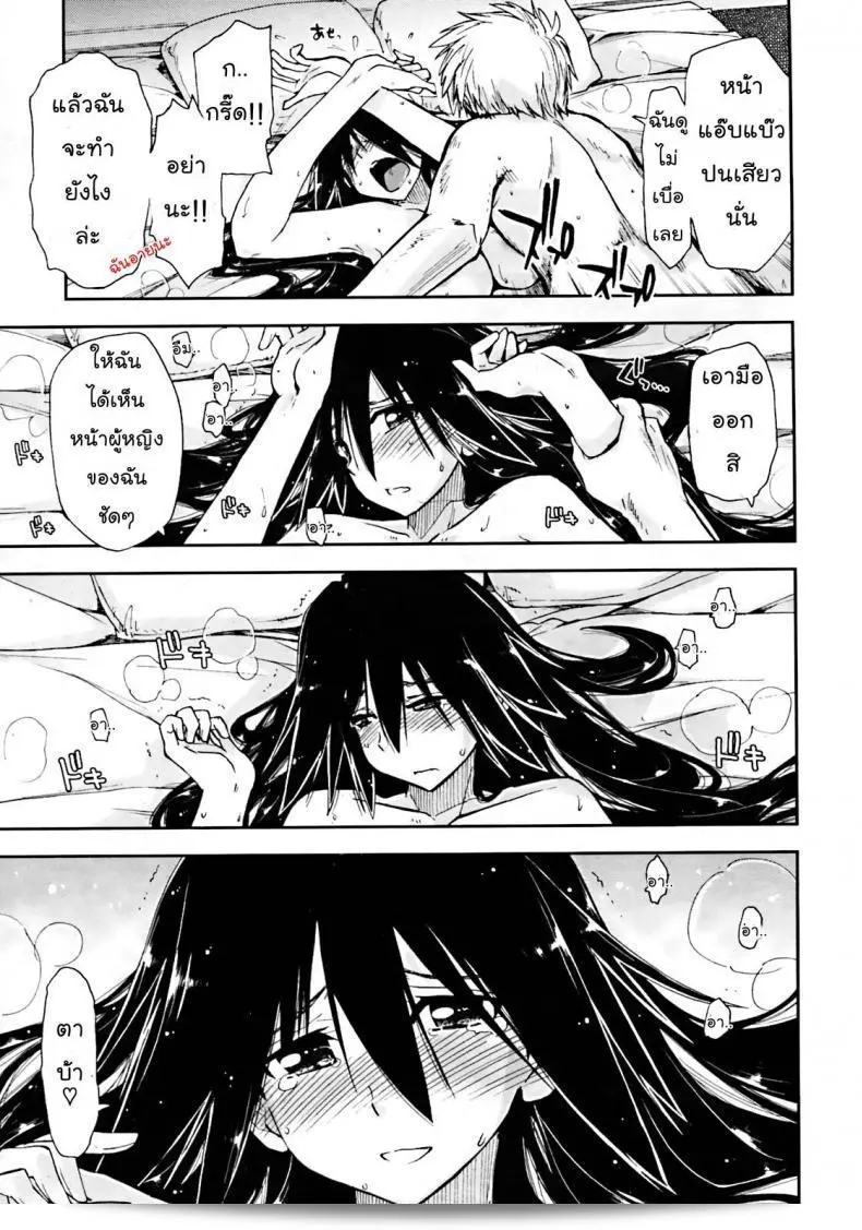 เพื่อนเอ๋ย.. พวกเรารักเธอนะ [Kamino Ryu-ya] Otameshi x Dousoukai | Let's Try It x The Alumni (COMIC Penguin Club Sanzokuban 2011-05) 29