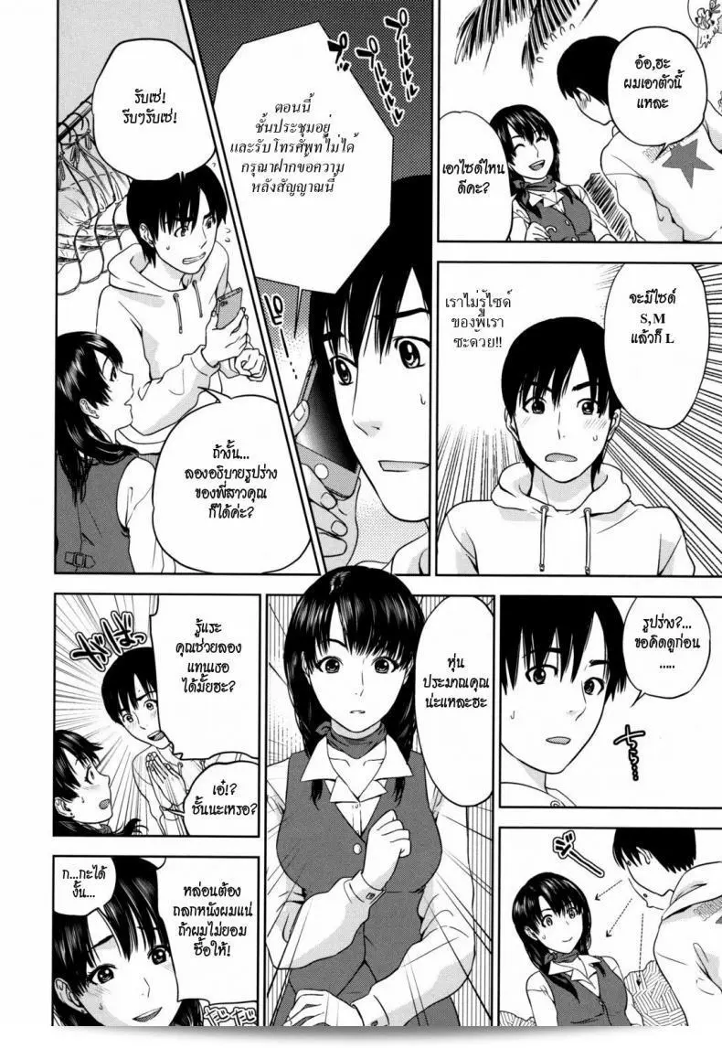 เลือกชุดว่ายน้ำไปให้พี่สาว [Tohzai] Flying Summer กันเถอะ 7