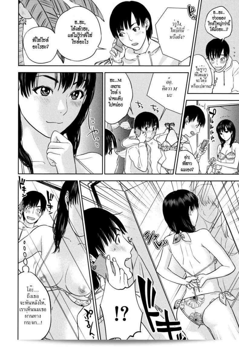 เลือกชุดว่ายน้ำไปให้พี่สาว [Tohzai] Flying Summer กันเถอะ 11