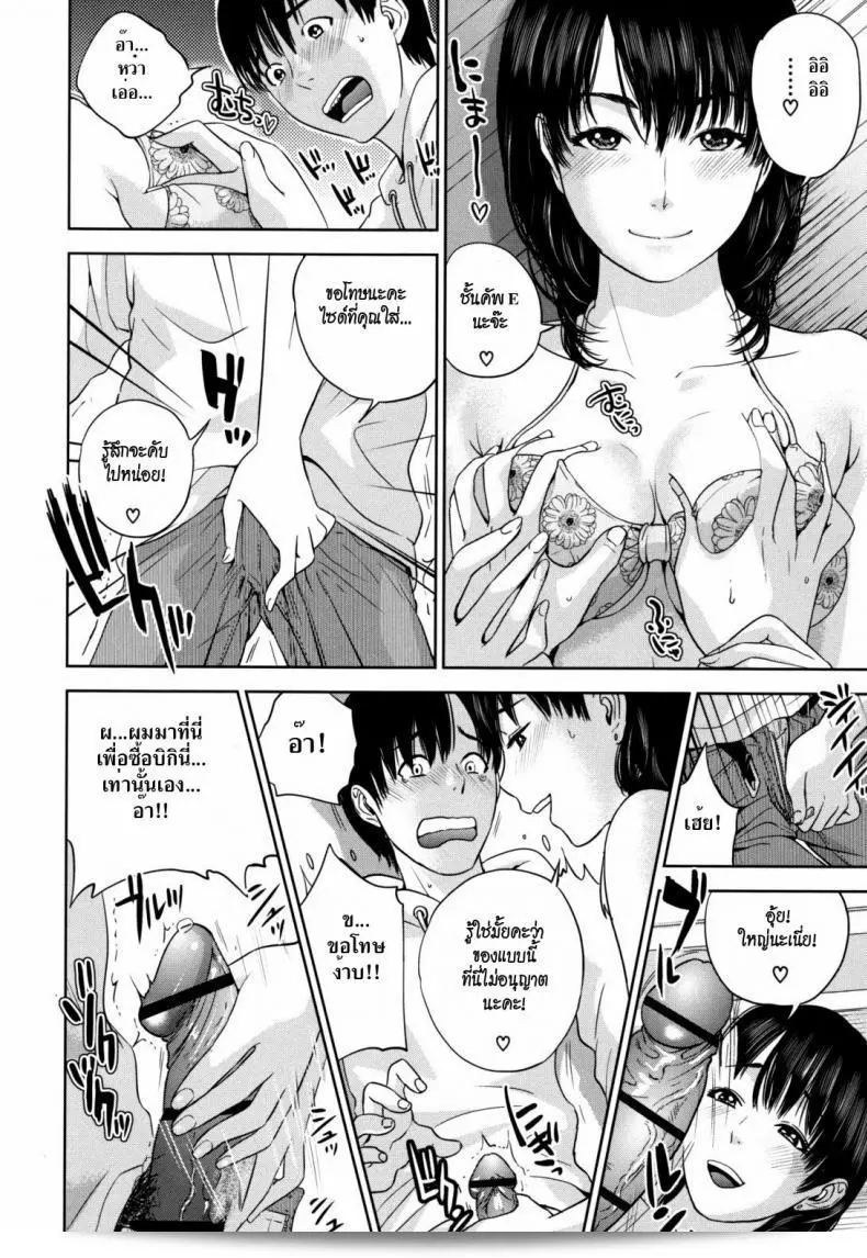 เลือกชุดว่ายน้ำไปให้พี่สาว [Tohzai] Flying Summer กันเถอะ 15