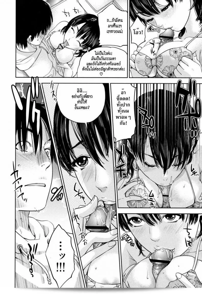 เลือกชุดว่ายน้ำไปให้พี่สาว [Tohzai] Flying Summer กันเถอะ 19