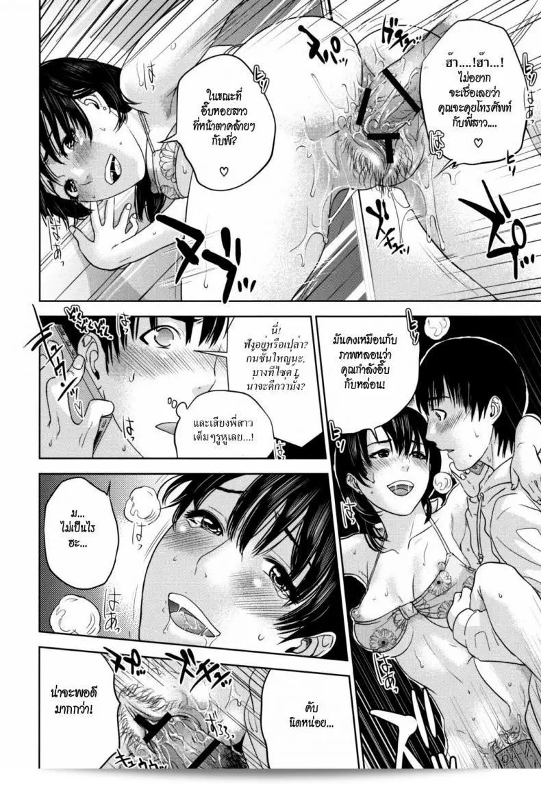เลือกชุดว่ายน้ำไปให้พี่สาว [Tohzai] Flying Summer กันเถอะ 31