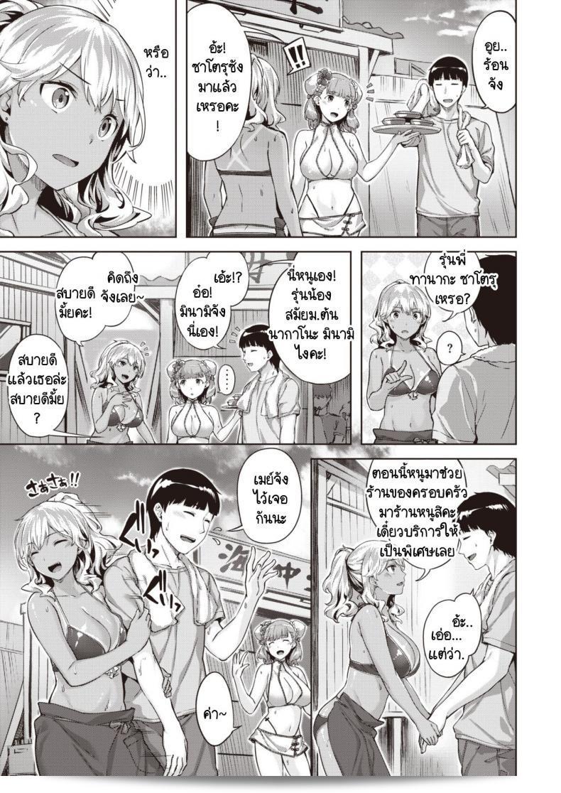 ความรักแรกของฉันได้พบอุปสรรคเชิงบวกแล้ว [Hinasaki Yo] Hatsukoi ha komugiiro 5