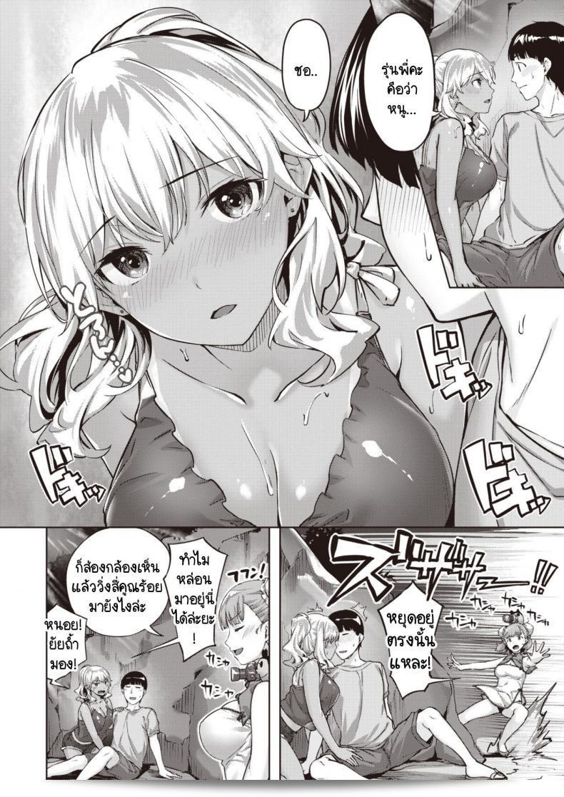 ความรักแรกของฉันได้พบอุปสรรคเชิงบวกแล้ว [Hinasaki Yo] Hatsukoi ha komugiiro 11