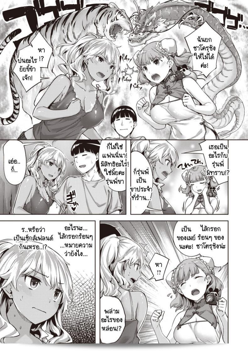 ความรักแรกของฉันได้พบอุปสรรคเชิงบวกแล้ว [Hinasaki Yo] Hatsukoi ha komugiiro 13
