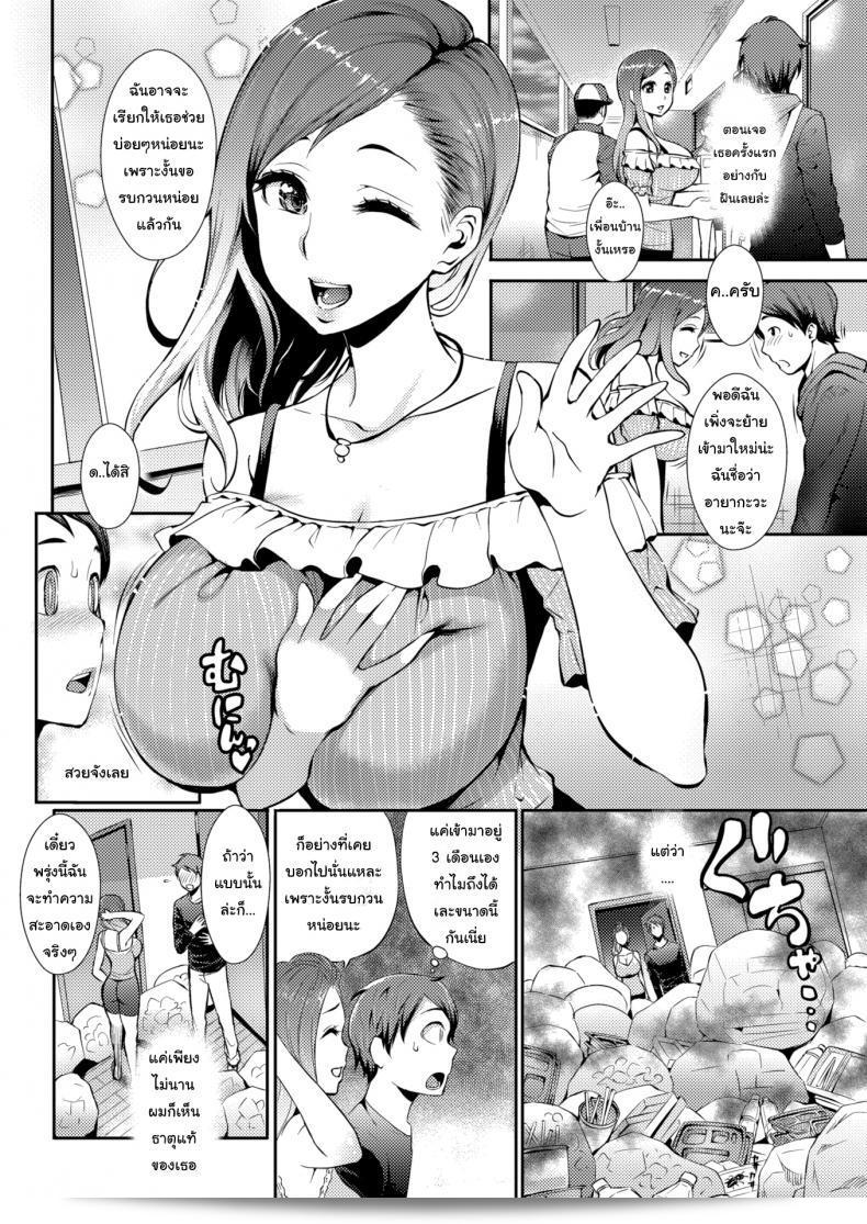จ่ายค่าดูแลมาซะ!! [Tsuge Yasuna] ผู้หญิงเลวร้ายข้างห้อง 3