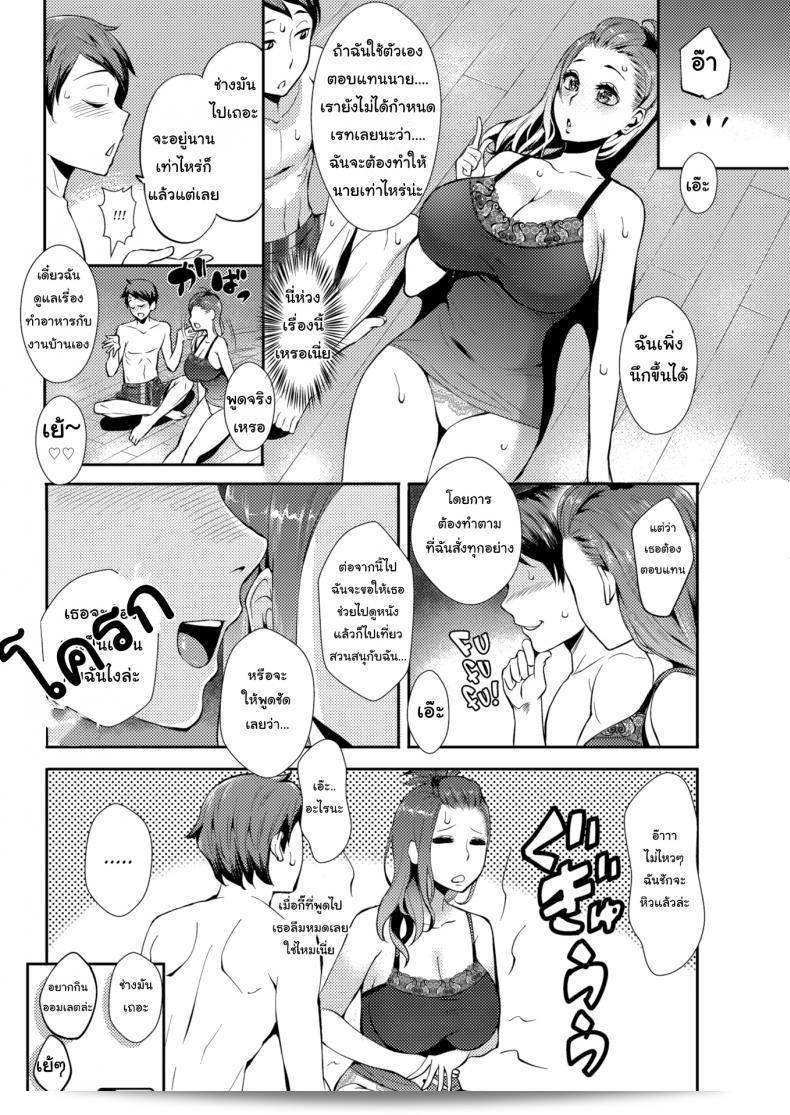 จ่ายค่าดูแลมาซะ!! [Tsuge Yasuna] ผู้หญิงเลวร้ายข้างห้อง 39