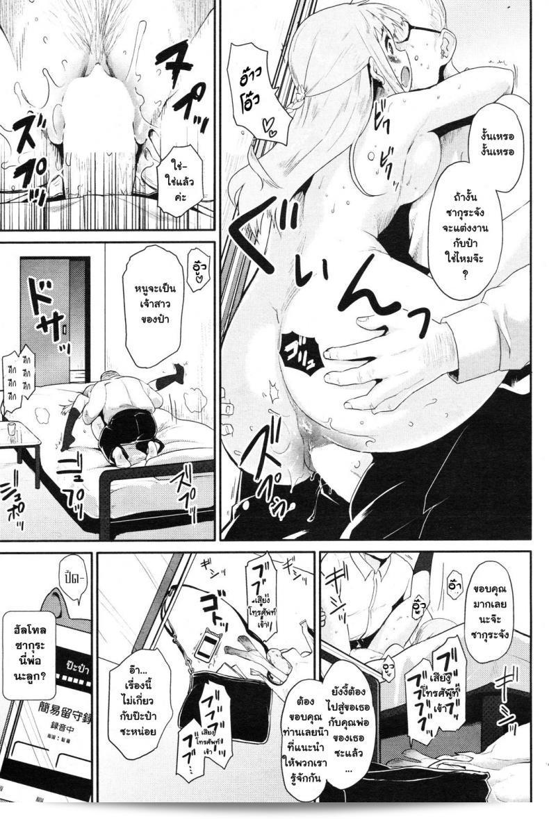 กีฬาสปอร์ตดีใจ มอรินไมเใจมวยไทย Mozu Oji-sama เซนโย! (คอมิกไคระเคะเต็น 2012-11) 25