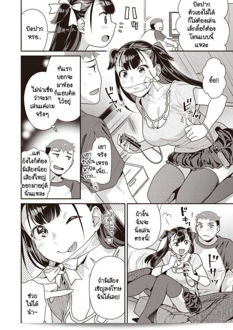 ปัญหามาจากเสียงของเธอ [Nekomata Naomi] คือส่วนหนึ่งของปัญหาที่เกิดมาจากเสียงที่เธอพูดบ่อย ๆ ในการแสดง. 3