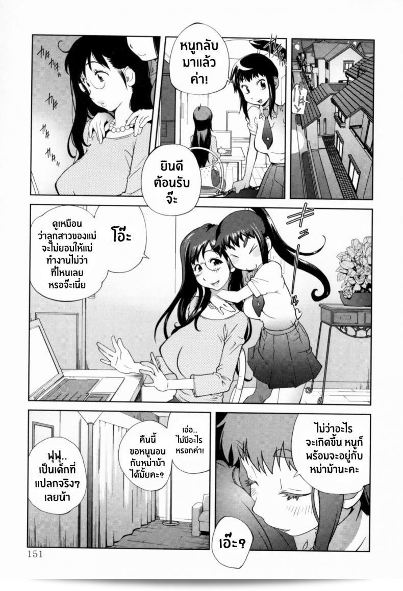 เรื่อง "เล่ห์รักนักเรียนโฉด ตอนที่ 1-8 [Kotoyoshi Yumisuke] Kumikyoku Mitsunyuu - Mammosus Vacca Narratio ภาค 8"