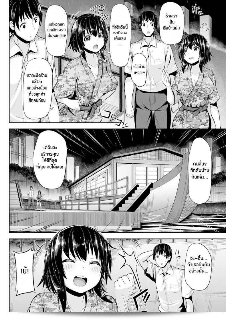 ฉันจะให้บริการอย่างดีเสมอ [Ooyama Kina] Rocking the Boat 3