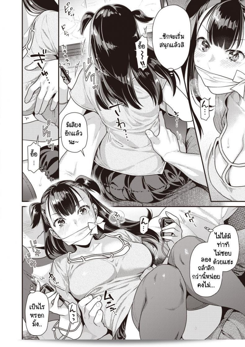 ปัญหามาจากเสียงของเธอ [Nekomata Naomi] คือส่วนหนึ่งของปัญหาที่เกิดมาจากเสียงที่เธอพูดบ่อย ๆ ในการแสดง. 7