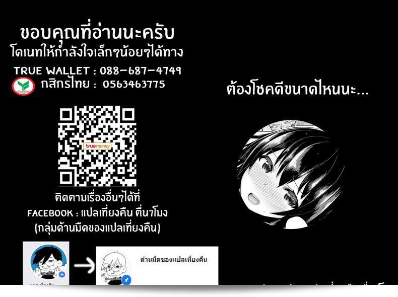ฉันจะให้บริการอย่างดีเสมอ [Ooyama Kina] Rocking the Boat 37