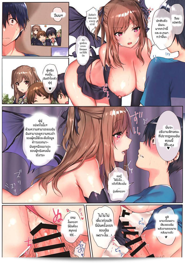 ซัคคิวบัสที่รัก (COMIC1☆15) [โดย Mataro (มาตารั่น)] Love Succubus 13