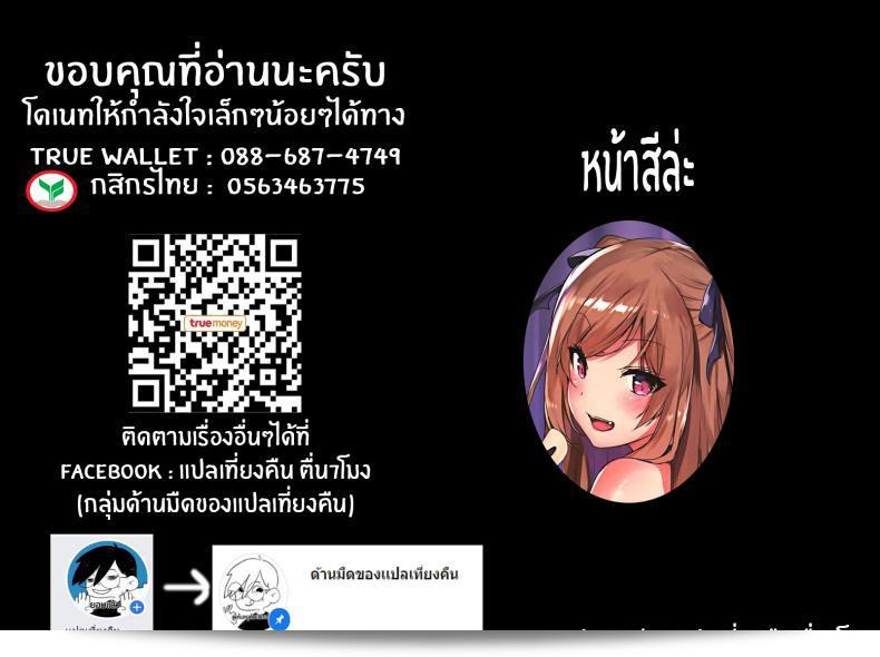 ซัคคิวบัสที่รัก (COMIC1☆15) [โดย Mataro (มาตารั่น)] Love Succubus 43