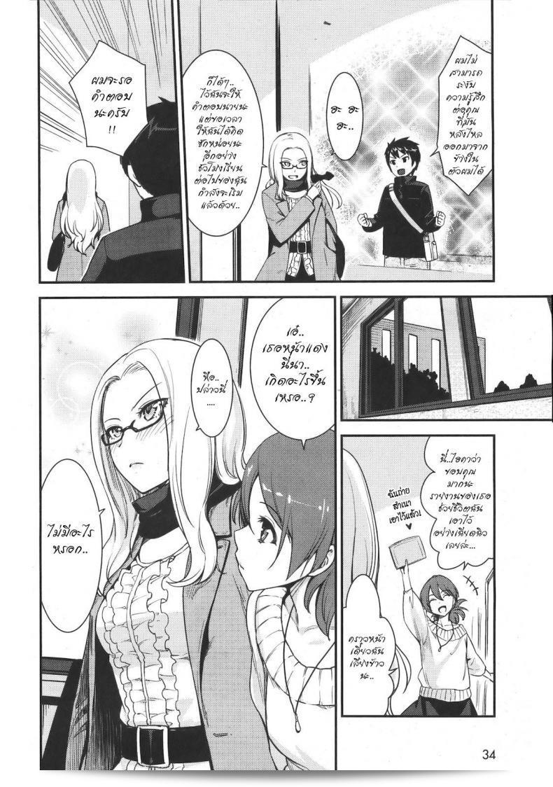 ความรัก จะเหมือนดัง เฮอริเคน [Benimura Karu] Pushover (โดย COMIC Kairakuten BEAST 2012-07) 3