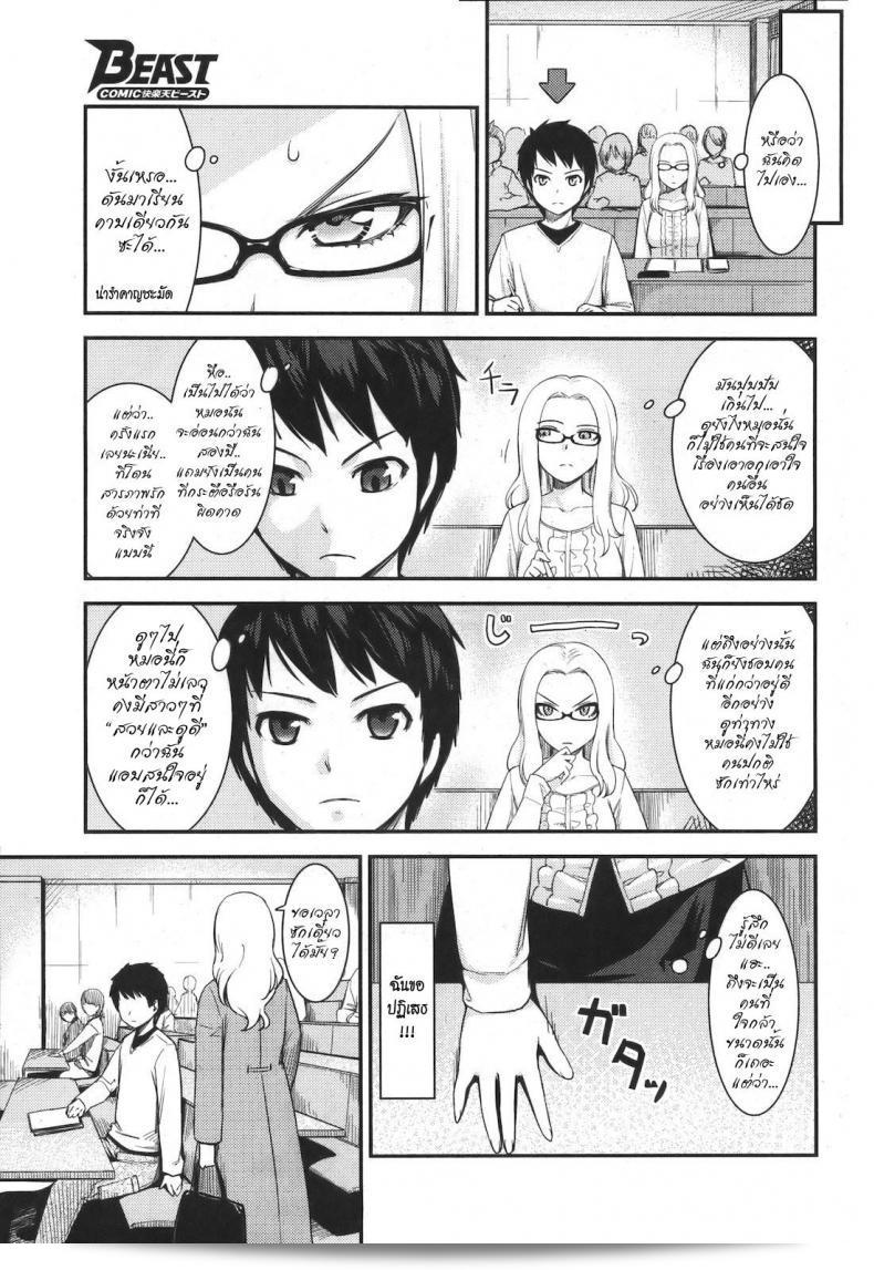 ความรัก จะเหมือนดัง เฮอริเคน [Benimura Karu] Pushover (โดย COMIC Kairakuten BEAST 2012-07) 5