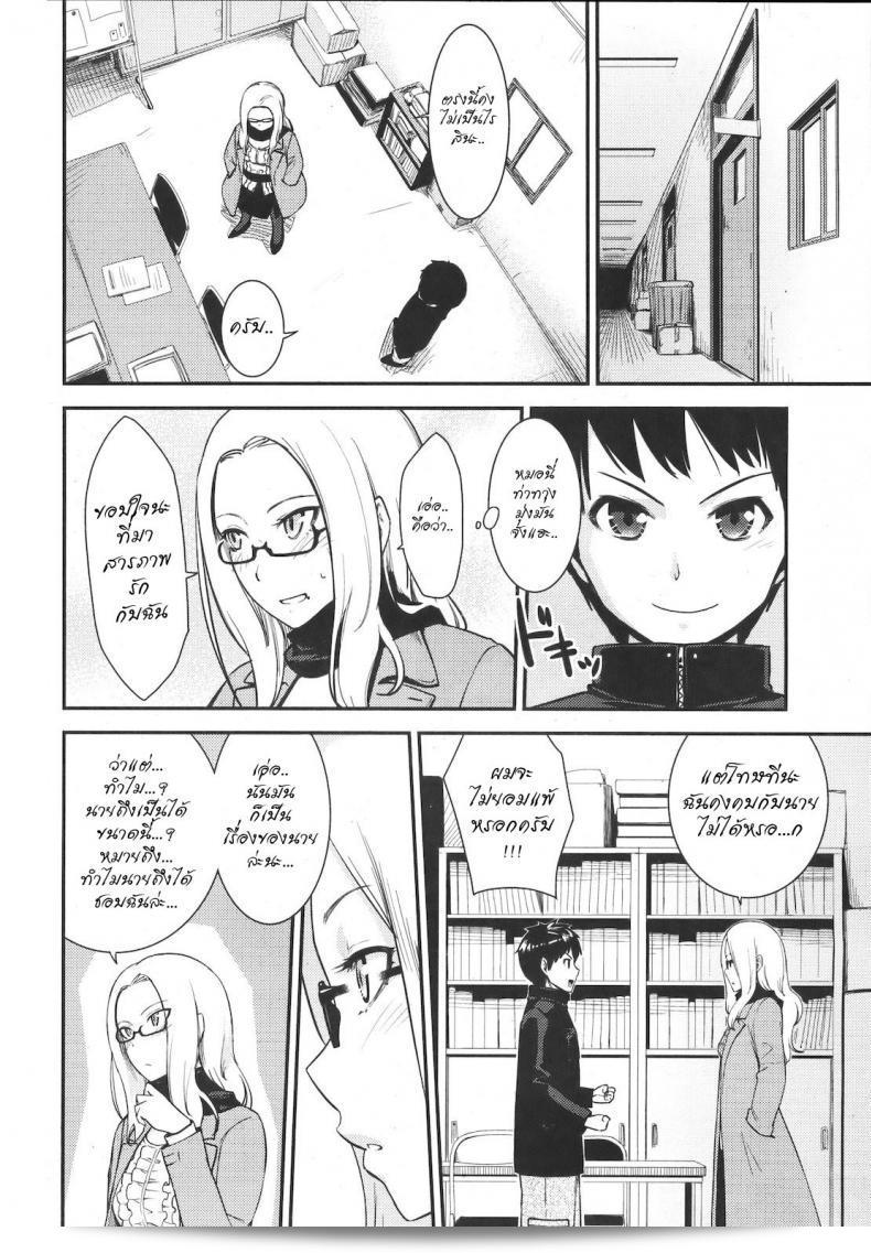 ความรัก จะเหมือนดัง เฮอริเคน [Benimura Karu] Pushover (โดย COMIC Kairakuten BEAST 2012-07) 7