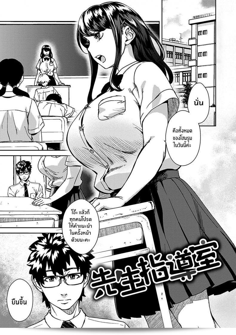 การจัดการคุณครูโคฮารุนานะกุซะในห้องปรับเทียบเทียมของครูพิทยา (Seme Joshi Shijou Shugi)
