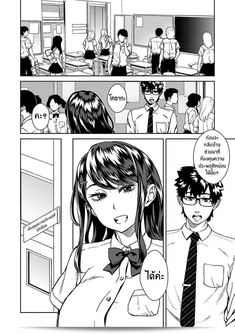 การจัดการคุณครูโคฮารุนานะกุซะในห้องปรับเทียบเทียมของครูพิทยา (Seme Joshi Shijou Shugi) 3