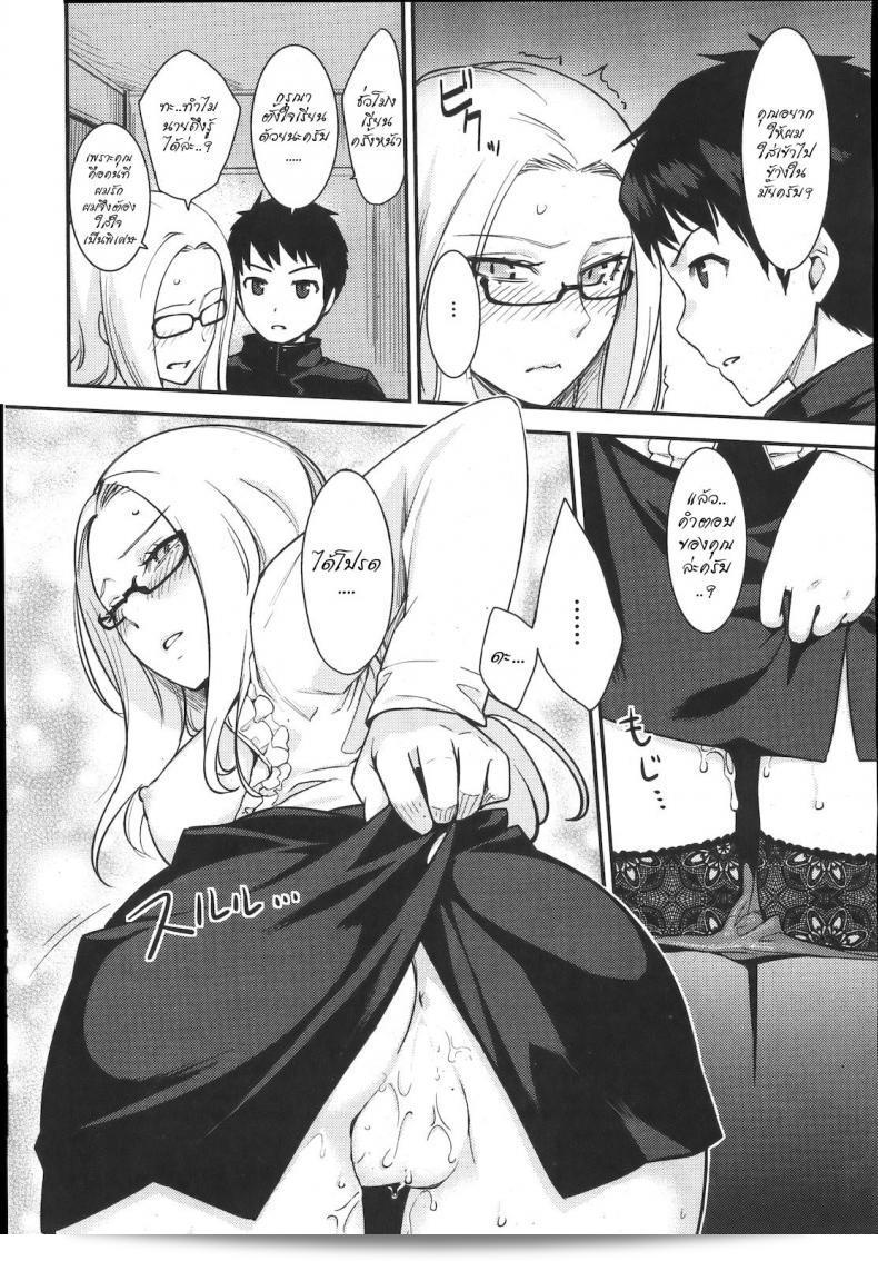 ความรัก จะเหมือนดัง เฮอริเคน [Benimura Karu] Pushover (โดย COMIC Kairakuten BEAST 2012-07) 19