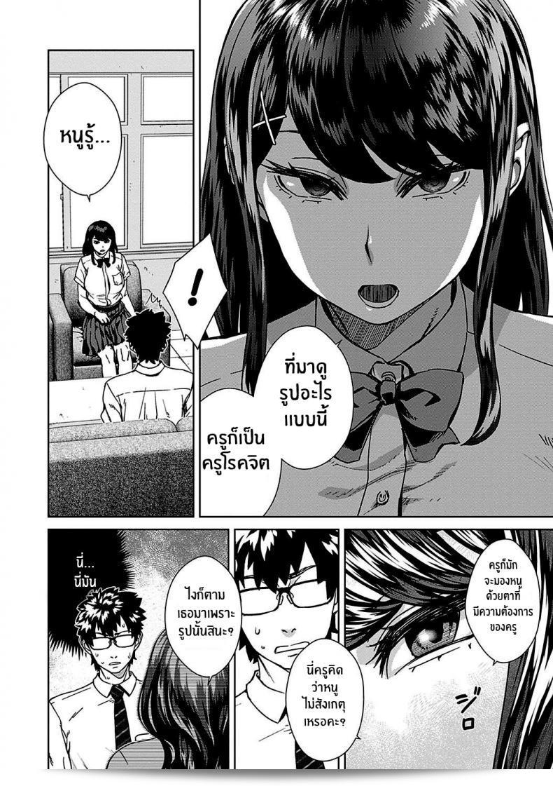 การจัดการคุณครูโคฮารุนานะกุซะในห้องปรับเทียบเทียมของครูพิทยา (Seme Joshi Shijou Shugi) 7