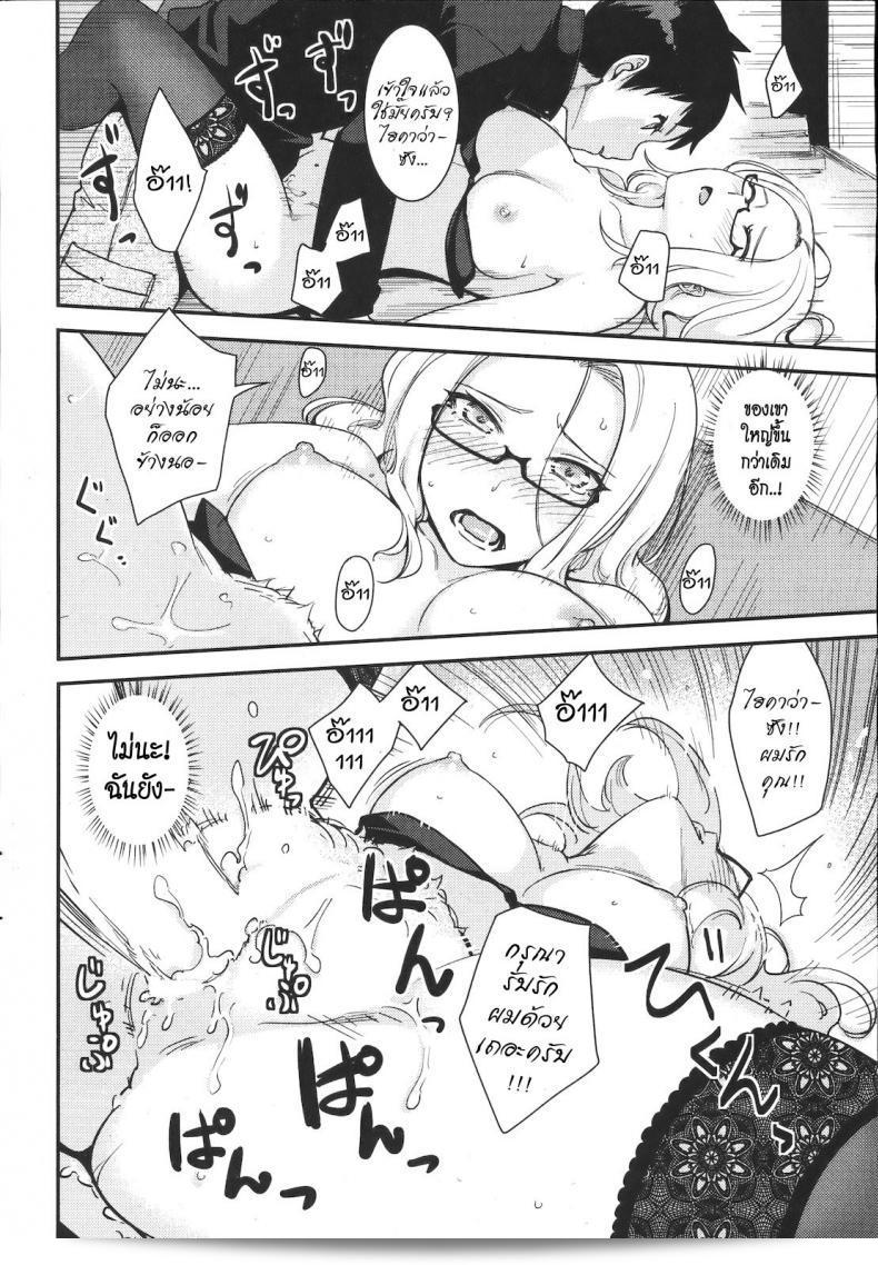 ความรัก จะเหมือนดัง เฮอริเคน [Benimura Karu] Pushover (โดย COMIC Kairakuten BEAST 2012-07) 27