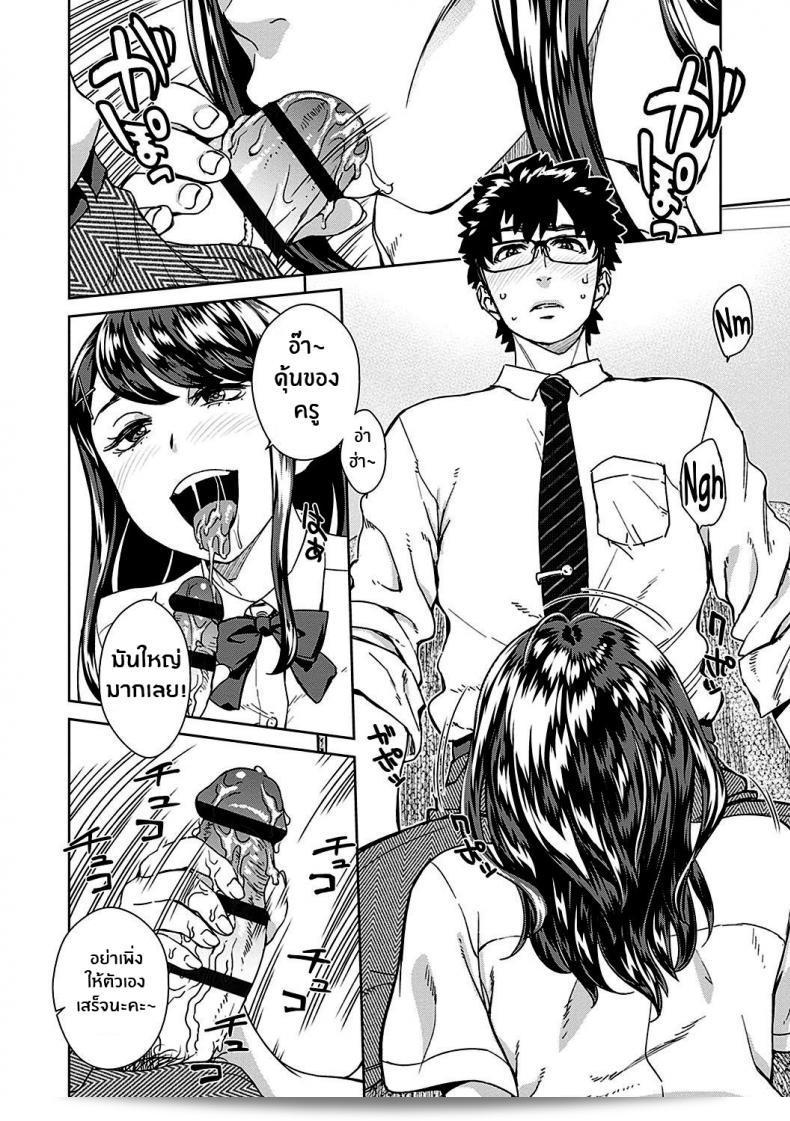 การจัดการคุณครูโคฮารุนานะกุซะในห้องปรับเทียบเทียมของครูพิทยา (Seme Joshi Shijou Shugi) 11