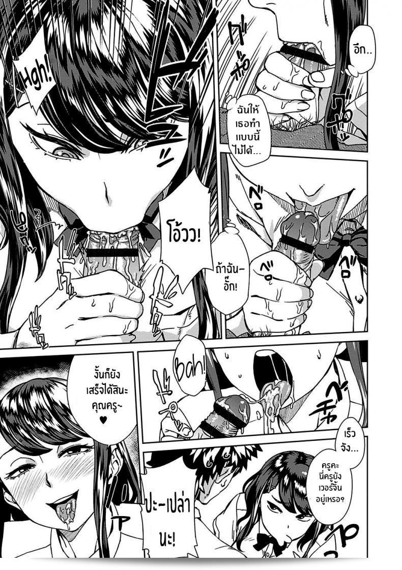 การจัดการคุณครูโคฮารุนานะกุซะในห้องปรับเทียบเทียมของครูพิทยา (Seme Joshi Shijou Shugi) 13