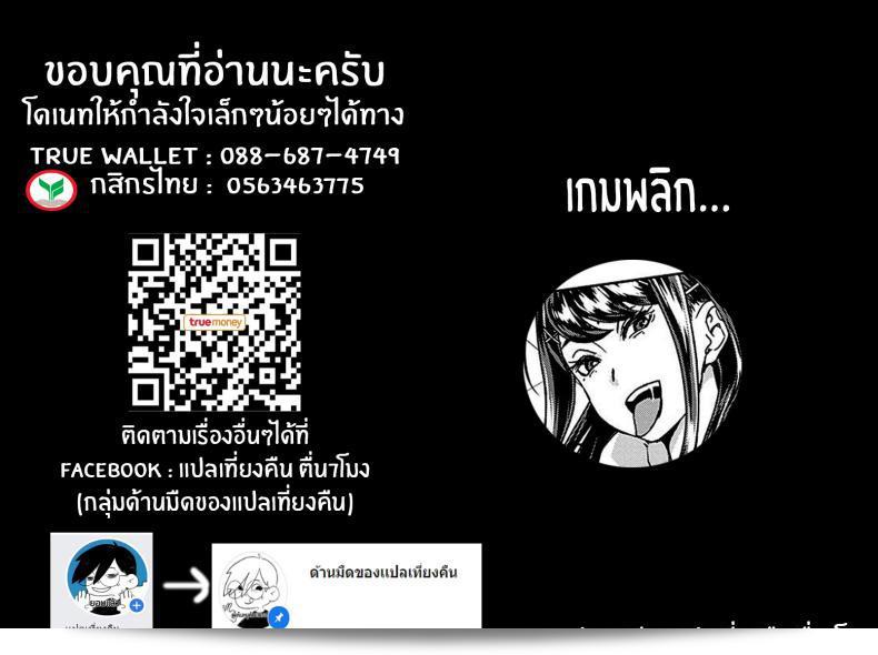 การจัดการคุณครูโคฮารุนานะกุซะในห้องปรับเทียบเทียมของครูพิทยา (Seme Joshi Shijou Shugi) 39